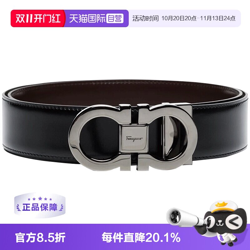 【自营】FERRAGAMO/菲拉格慕男士商务牛皮革双面腰带皮带男款真皮