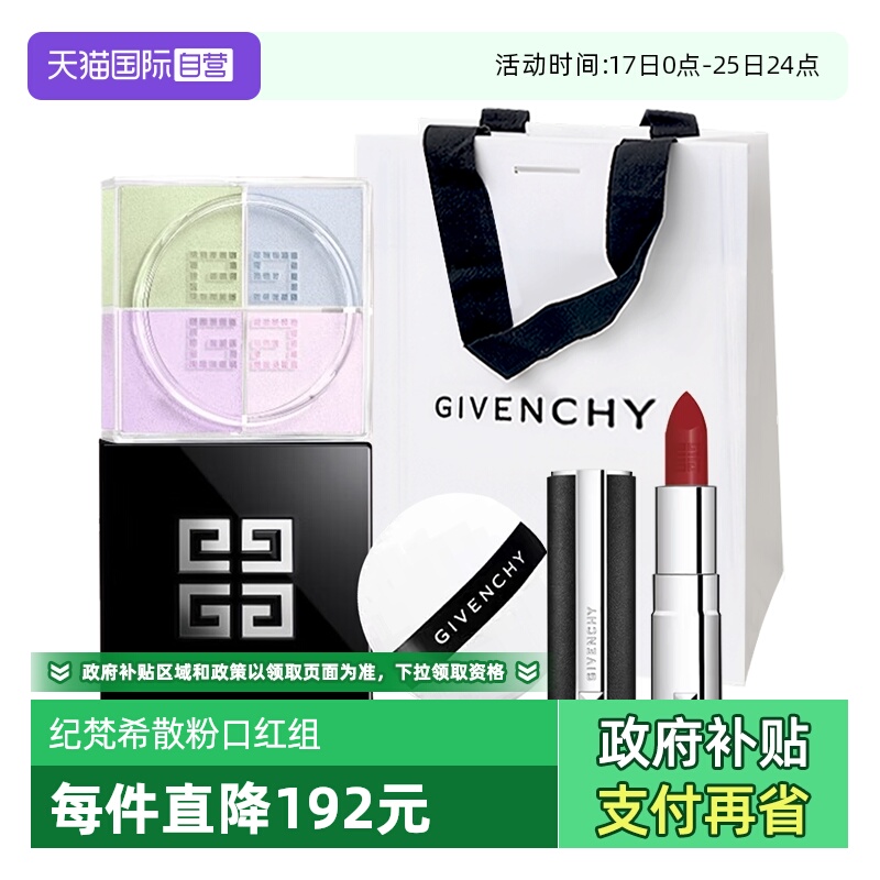 【自营】Givenchy/纪梵希四宫格散粉小羊皮口红黑管送女生礼物袋