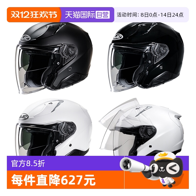 【自营】HJC头盔RPHA31双镜片巡航四分之三盔四季大踏板摩托车