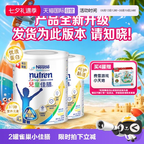 瑞士进口  专为挑食 需要补充营养宝宝设计
