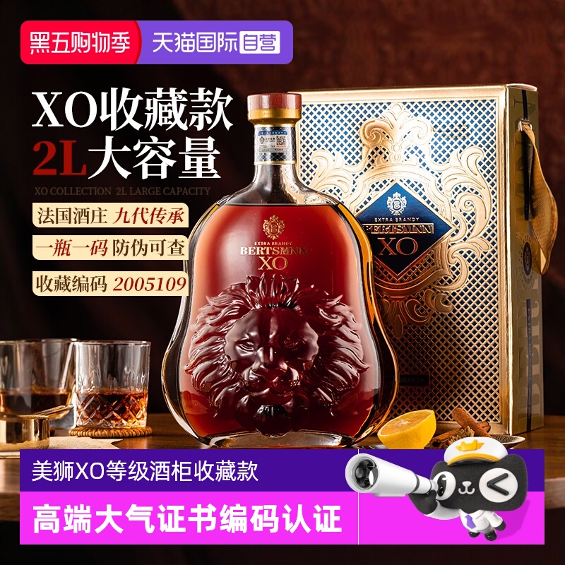 【自营】美狮XO收藏款 法国进口xo白兰地2L大容量特级洋酒礼盒装