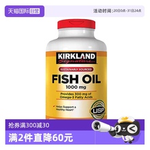 【自营】美国柯克兰Kirkland原装Omega-3深海鱼油400粒/瓶胶囊
