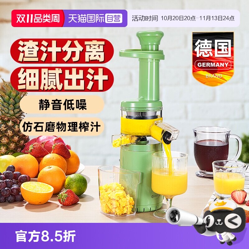 【自营】德国榨汁机渣汁分离家用小型便携多功能炸汁原汁水果迷你