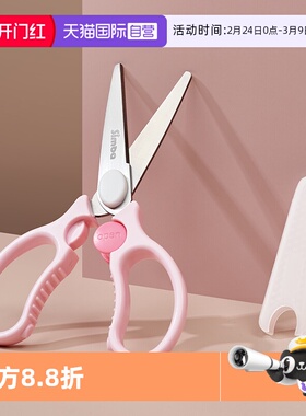 【自营】小狮王辛巴宝宝辅食剪刀婴幼儿童食物剪子工具便携可剪肉