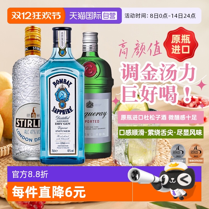 自营萨格利粉红金酒萨格利
