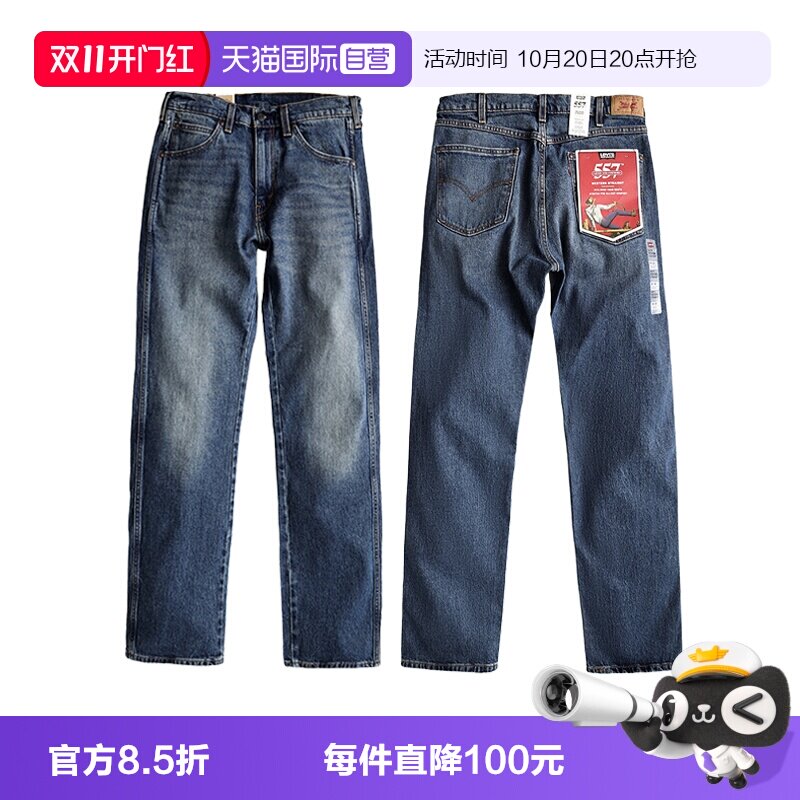Levi’s/李维斯男士直筒长裤春秋