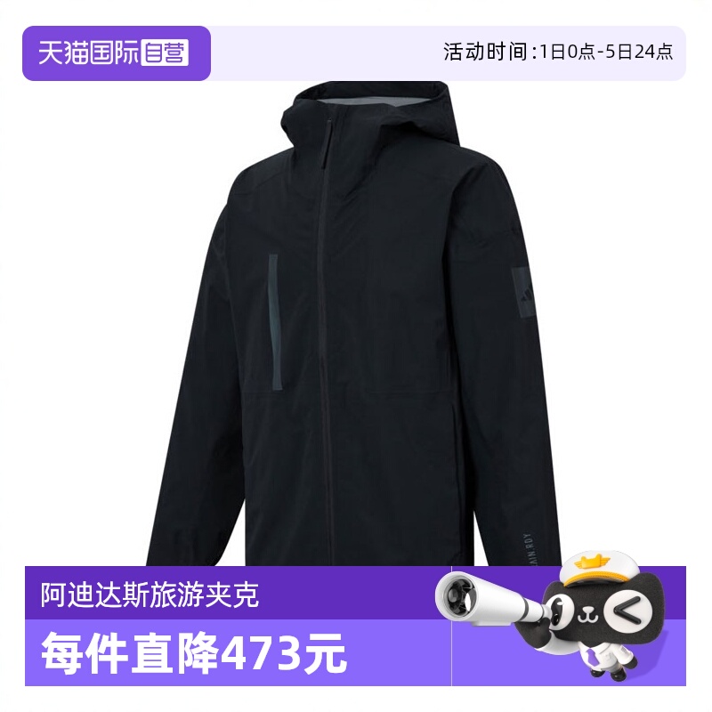 【自营】adidas阿迪达斯男子MYSHELTER R.R L梭织运动外套JD6665