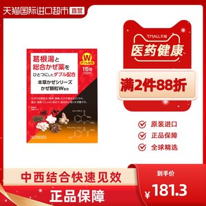 面包超人咳嗽水说明书 日本家庭常备感冒药