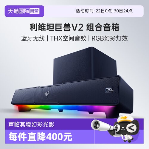 CHROMARGB幻彩灯光THX空间音效