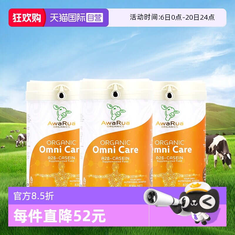 【自营】阿瓦鲁有机A2奶粉乳铁蛋白牛初乳成人中老年儿童学生3罐