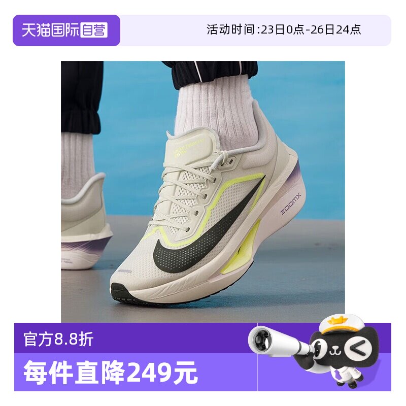 【自营】NIKE耐克男子ZOOM FLY 6运动训练运动鞋跑步鞋FN8454-004