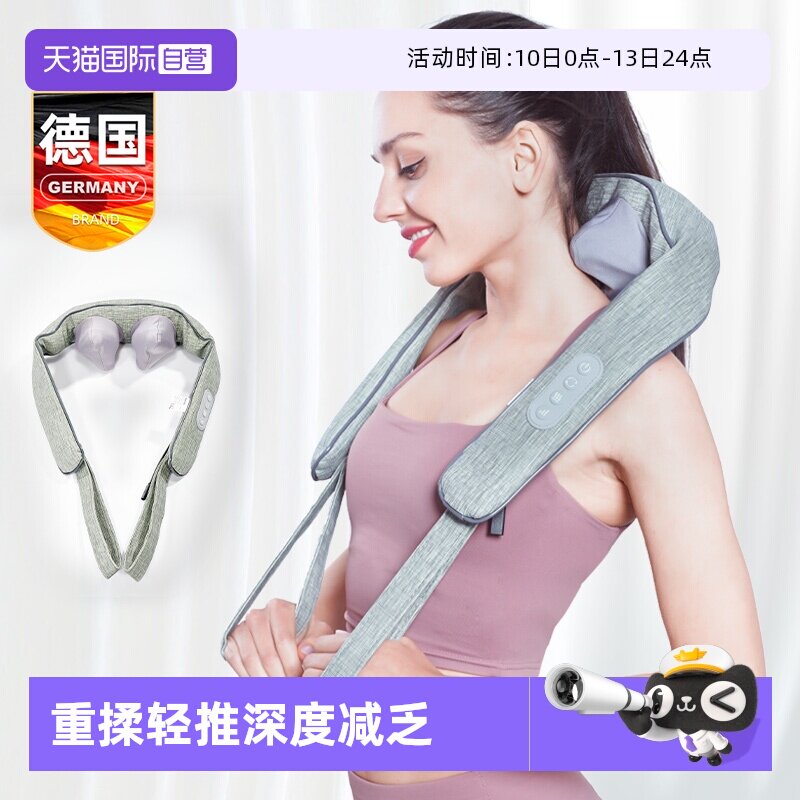 【自营】德国肩部肩膀按摩器仪按肩颈神器颈椎酸痛电动披肩带揉捏