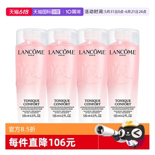 【自营】Lancome/兰蔻全新清滢保湿柔肤大粉水125ml*4补水爽肤水