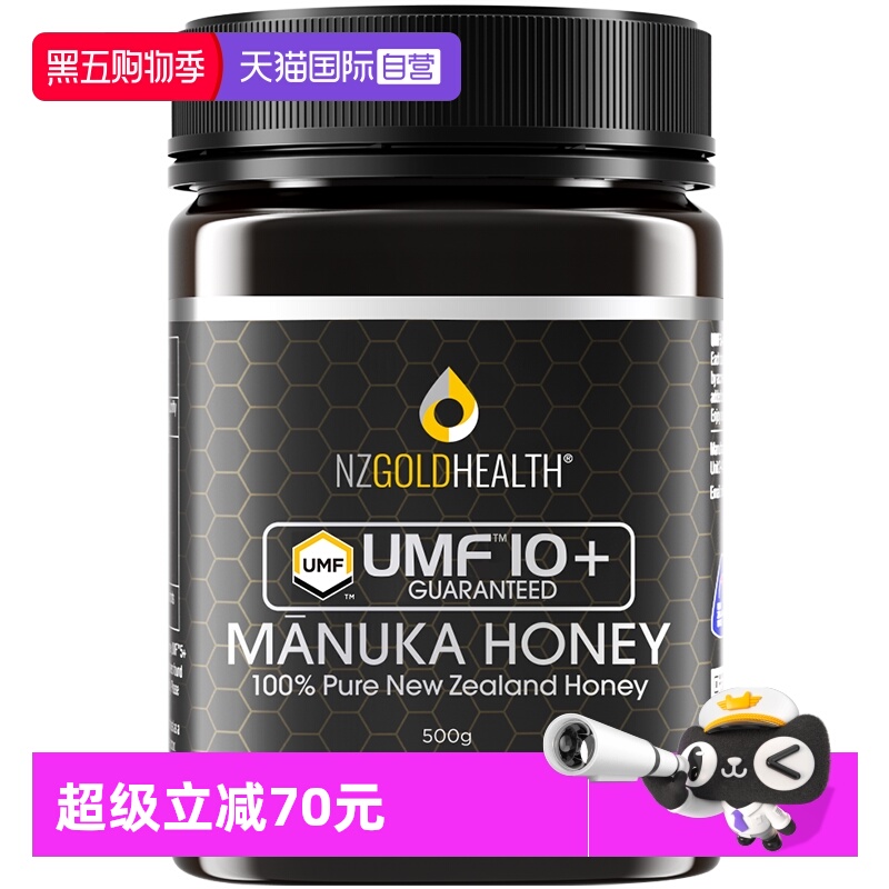 【自营】蜜兰达新西兰原装进口麦卢卡蜂蜜纯正天然正品UMF10+500g