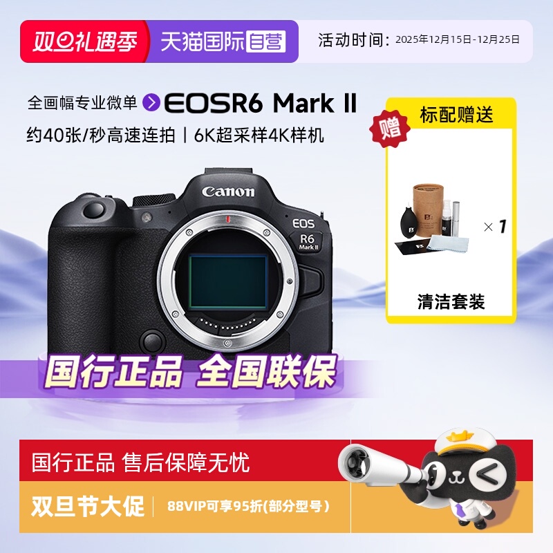 佳能R62二代全画幅微单数码相机