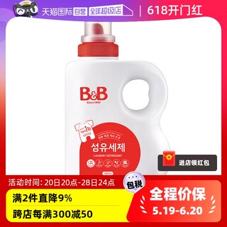 【自营】韩国B&B保宁进口婴儿宝宝专用天然洗衣液香草香1800ml