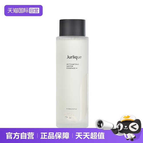 【自营】Jurlique/茱莉蔻元气精华水水润光感滋润清爽养肤保湿