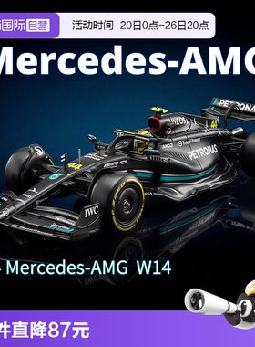 【自营】比美高F1赛车1:24奔驰W15红牛大号方程式车模SF24法拉利