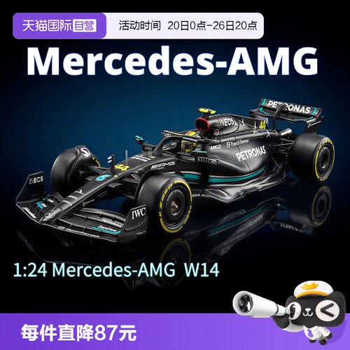 【自营】比美高F1赛车1:24奔驰W15红牛大号方程式车模SF24法拉利