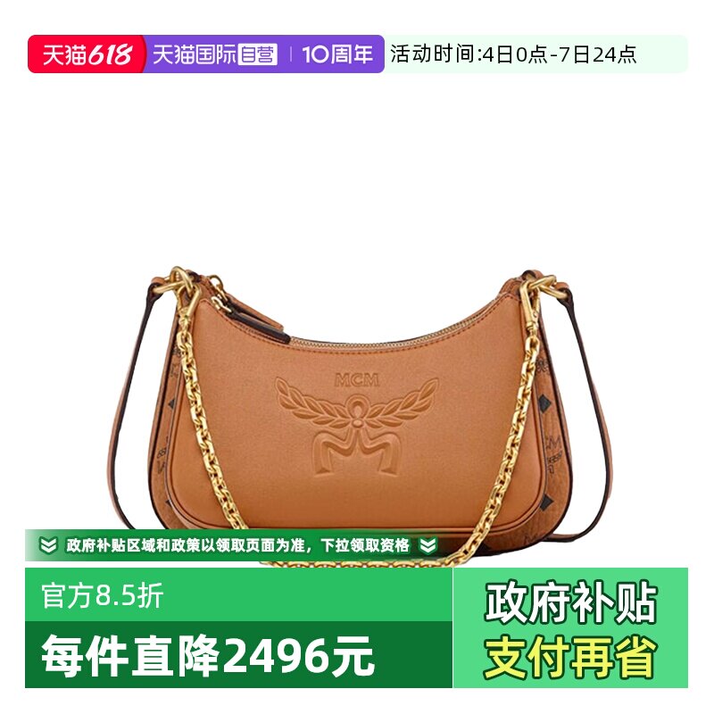 【自营】MCM女士通勤时尚气质单肩手提斜挎包单肩包 MWHFSTA03
