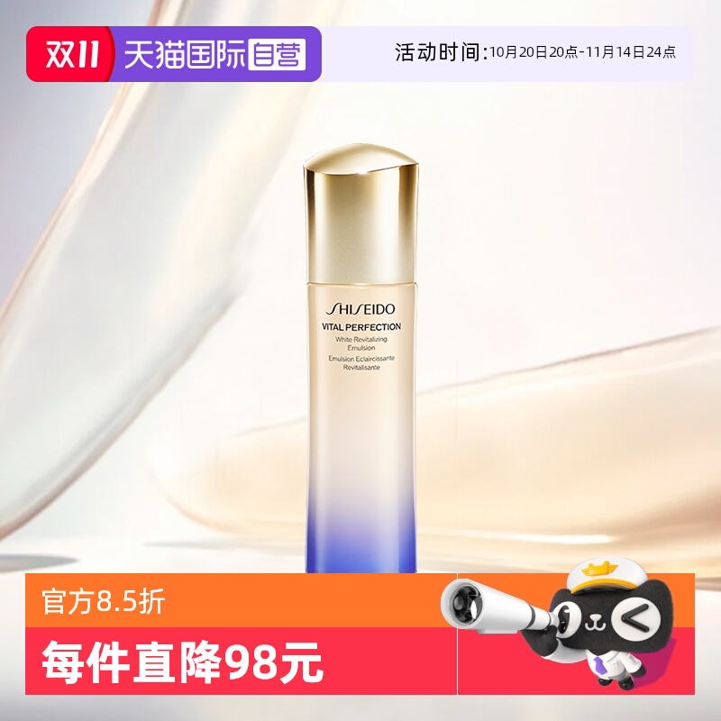 资生堂悦薇乳液清爽型