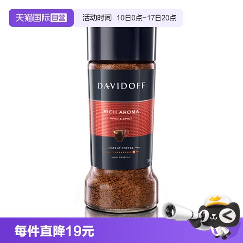 大卫杜夫冻干速溶咖啡