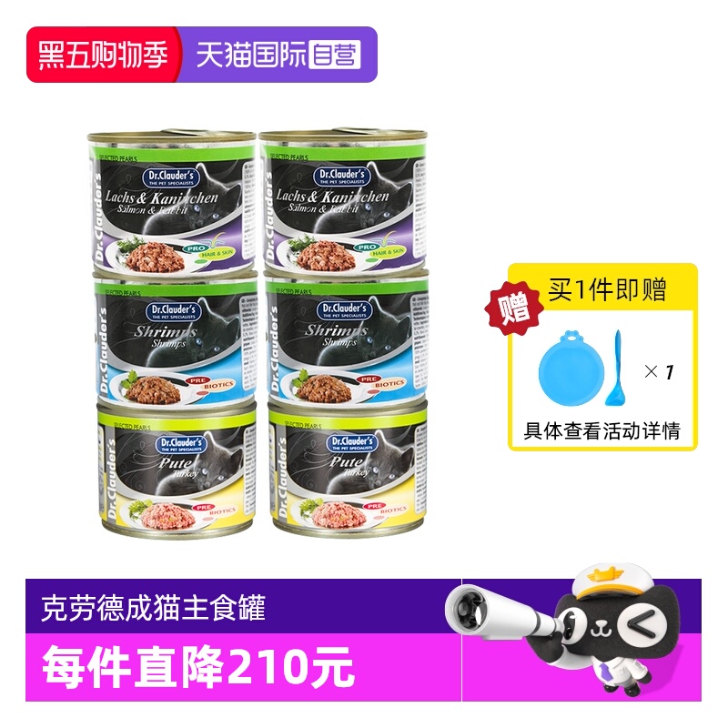 克劳德医生成猫罐头200g*6罐