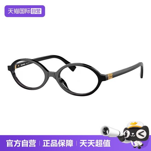 Miumiu缪缪眼镜架板材复古文艺