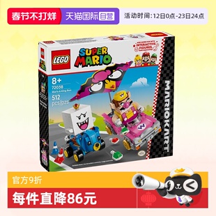 【自营】乐高积木超级马里奥72038瓦力欧幽灵王拼装玩具生日礼物