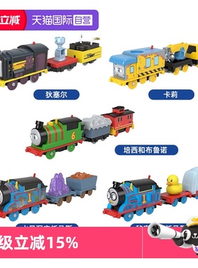 【自营】托马斯轨道大师电动火车美好时刻之卡莉培西车厢大号玩具