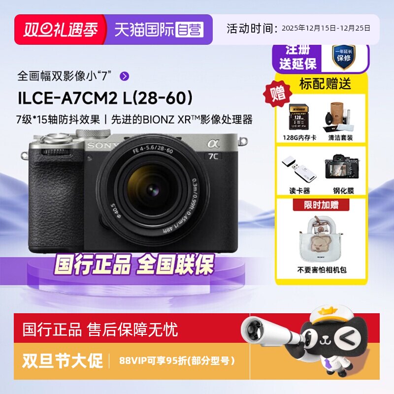 自营单电微单Sony/索尼