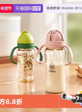 【自营】小狮王辛巴PPSU吸管杯婴儿学饮杯儿童喝奶瓶宝宝杯子直饮