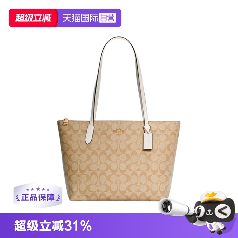 直营COACH女士zip系列拉链托特图片