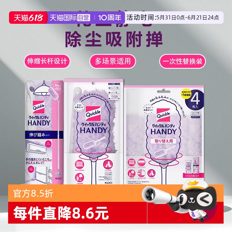 【自营】KAO/花王日本花王静电除尘掸鸡毛掸子家用擦车替换可伸缩