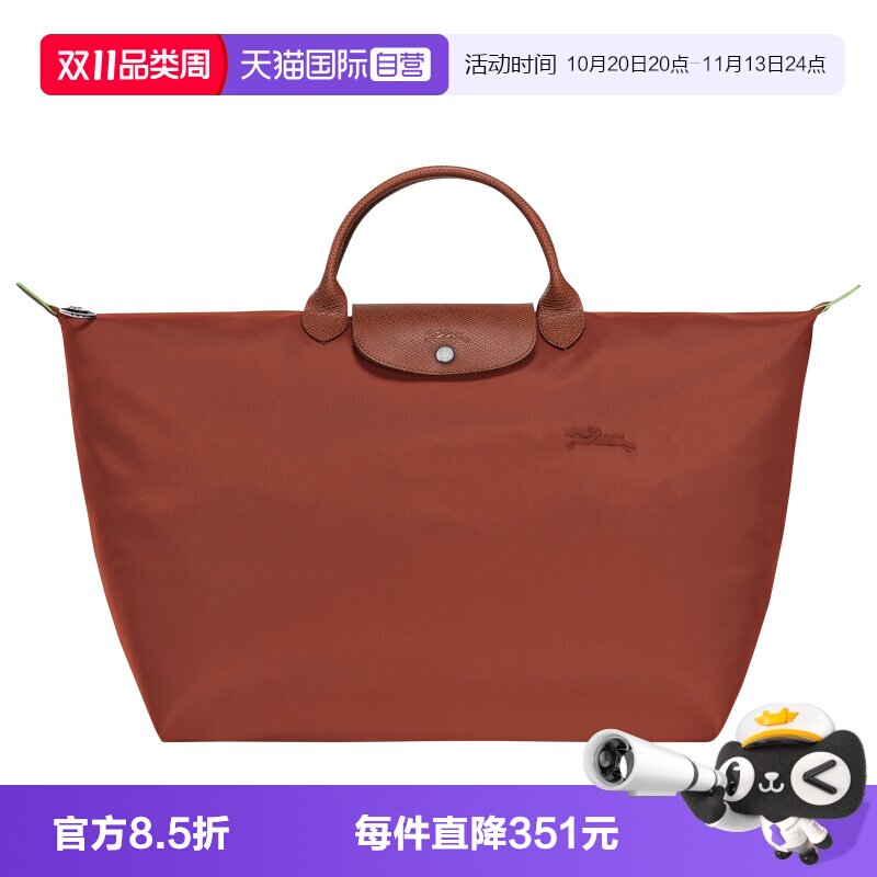 自营女包LONGCHAMP/珑骧旅行包
