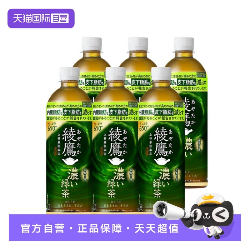 【自营】日本进口可口可乐绫鹰系列绿茶饮料650ml*6茶饮【临期】