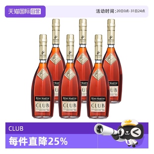 人頭馬CLUB700ml 行貨 Remy Martin 正品 自營 6優(yōu)質香檳區(qū)干邑