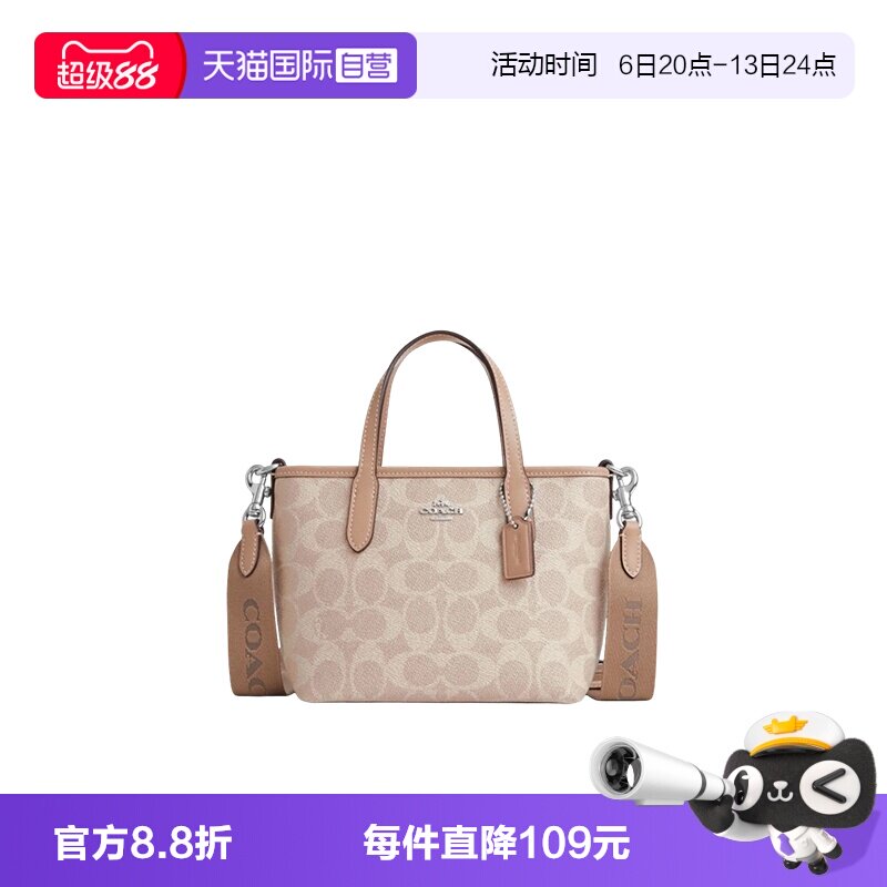 【自营】COACH/蔻驰托特包 单肩斜跨手提包官方正品city15女包