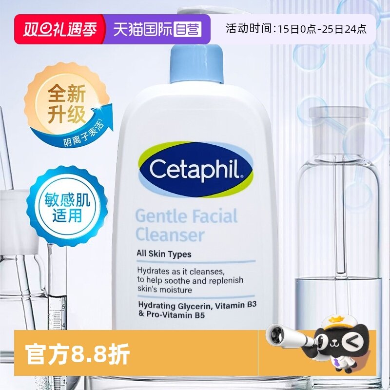 【自营】Cetaphil丝塔芙温和无泡洗面奶591ml低敏洁面乳敏感肌