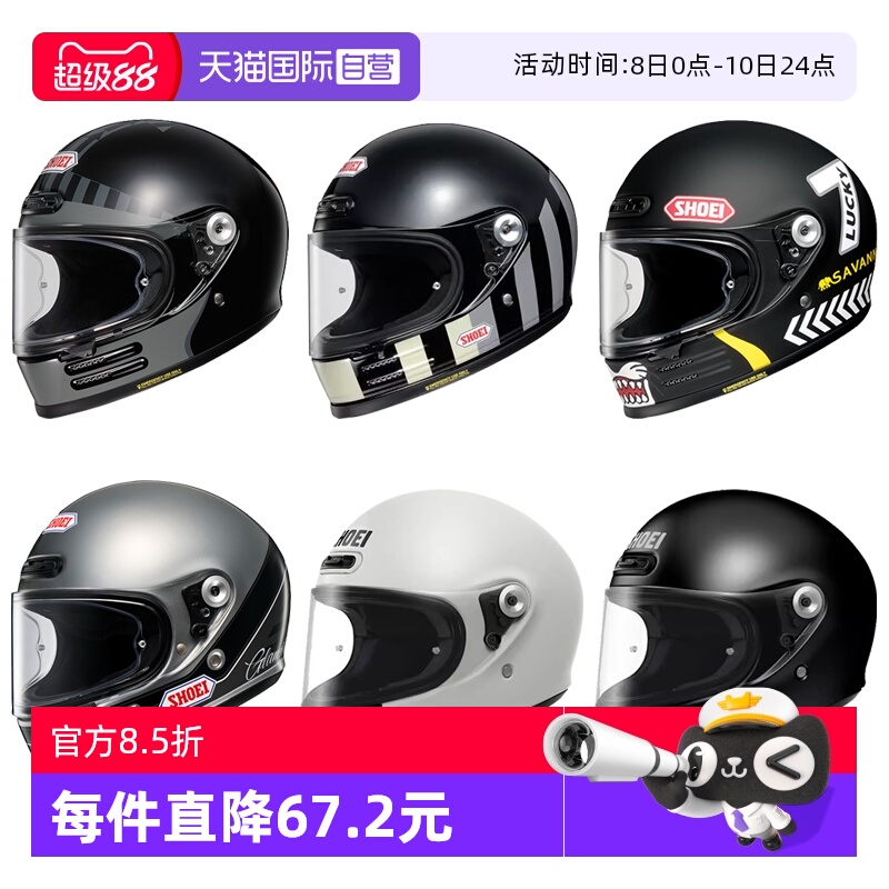 【自营】SHOEI Glamster日本进口复古头盔凯旋拿铁摩托车机车全盔