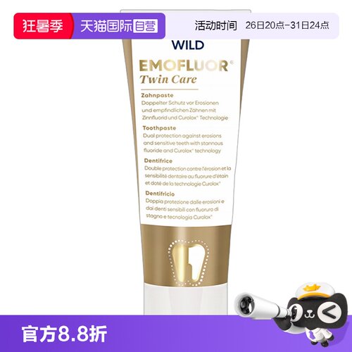怀尔德wild是多肽是进口
