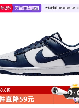 【自营】Nike耐克男鞋Dunk Low 白蓝百搭休闲运动板鞋HF5441-107