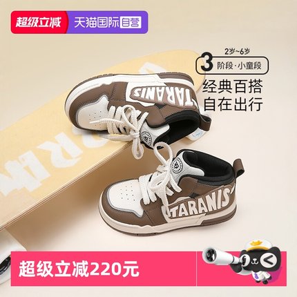 【自营】TARANIS/泰兰尼斯春季新款儿童板鞋男童女童软底运动鞋