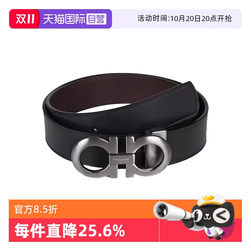 【自营】FERRAGAMO/菲拉格慕男士真皮腰带商务休闲双面可调节皮带