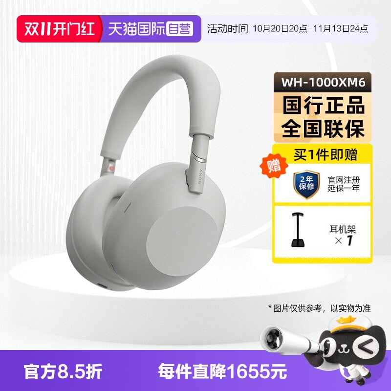 【自营】SONY/索尼WH-1000XM6双芯超旗舰降噪头戴式蓝牙耳机国行