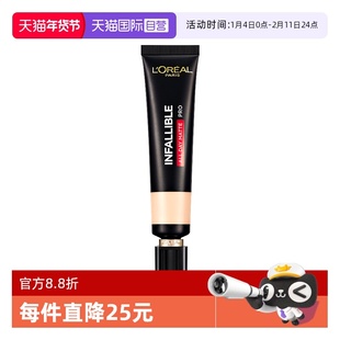 【自营】欧莱雅吸油棒PRO粉底液遮瑕吸油棒控油不脱妆哑光油皮