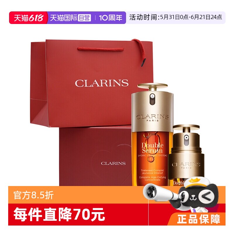 【自营】娇韵诗第九代精华黄金双萃50ml+眼霜20ml护肤