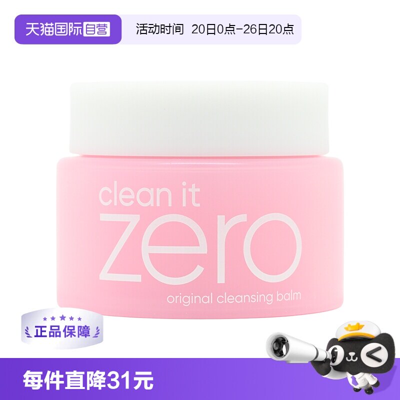 【自营】Banila CO/芭妮兰卸妆膏深层清洁眼唇脸部乳经典款 100ml