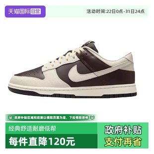 舒适 自营 男款 耐磨 IH7333 Dunk 板鞋 Nike 200 Low 低帮 经典