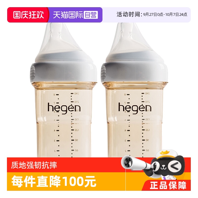 hegen婴儿多功能PPSU奶瓶防摔24